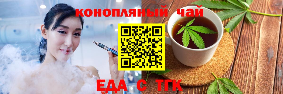 Canna-Cookies конопля  Вход с VPN  Рубцовск 