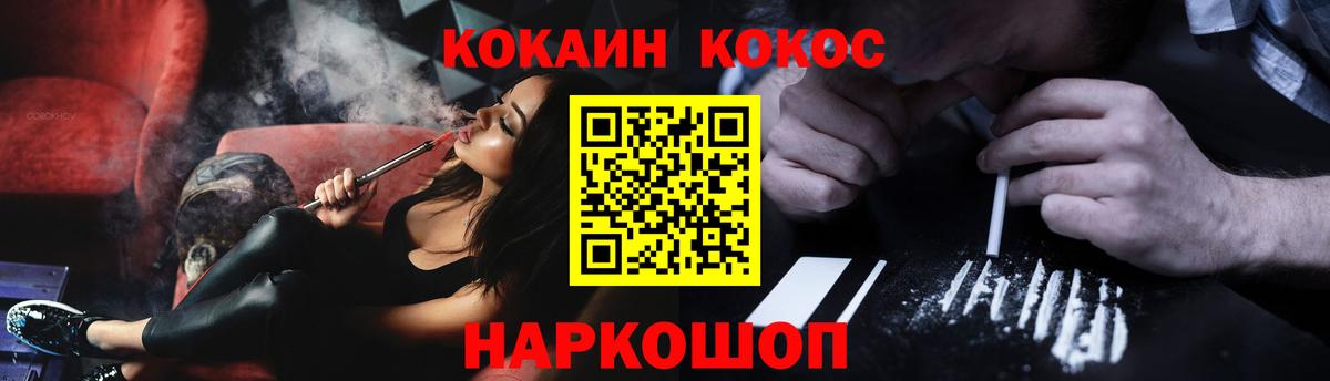 Рубцовск  КОКАИН 99%  КОКАИН Fish Scale  Вход с VPN 