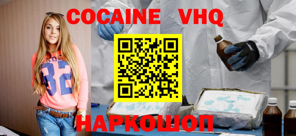 Кокаин Колумбийский Рубцовск