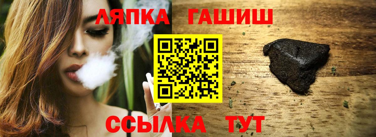 ГАШ хэш  Вход с VPN  ГАШ  Рубцовск  ГАШИШ 40% ТГК 