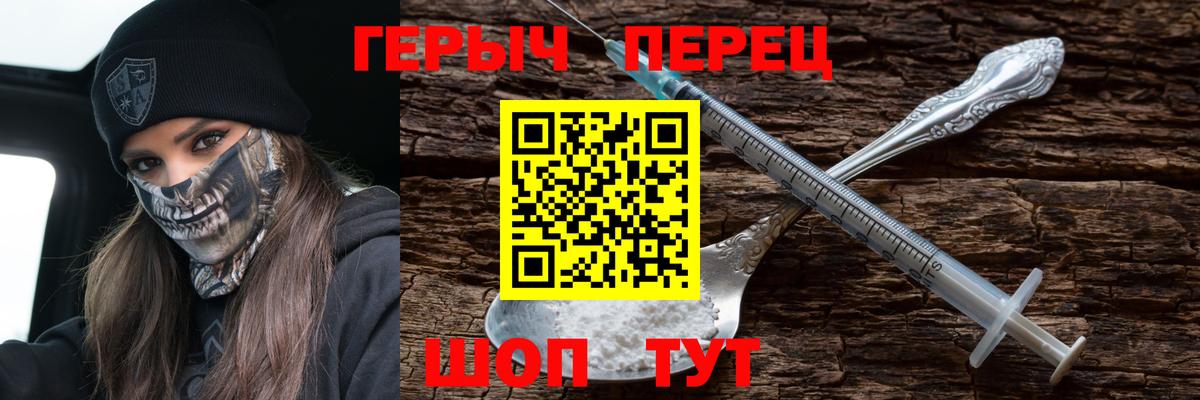 ГЕРОИН  ГЕРОИН гречка  Вход с VPN  Рубцовск 
