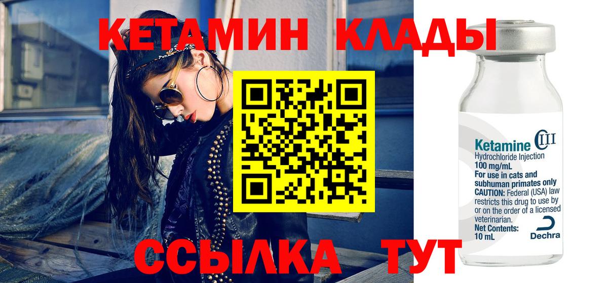 Кетамин ketamine Рубцовск