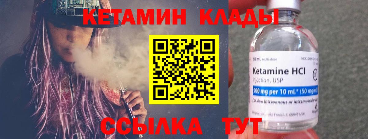 Рубцовск  КЕТАМИН ketamine  Вход с VPN  КЕТАМИН ketamine 