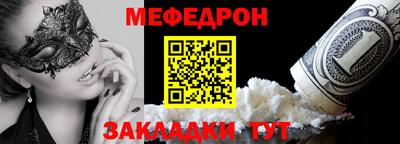 мяу мяу кристалл Бузулук