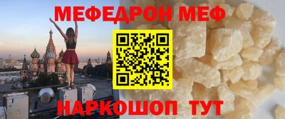 мяу мяу кристалл Бузулук