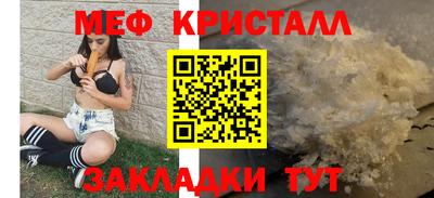 мяу мяу кристалл Бузулук