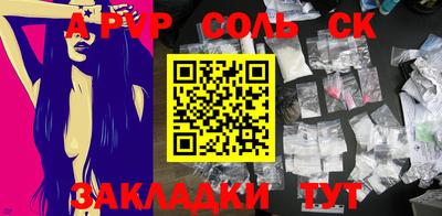 мяу мяу кристалл Бузулук