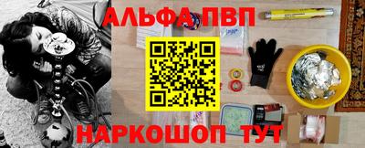 Альфа ПВП Волгодонск