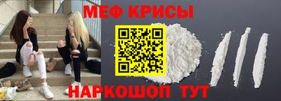 мяу мяу кристалл Бузулук