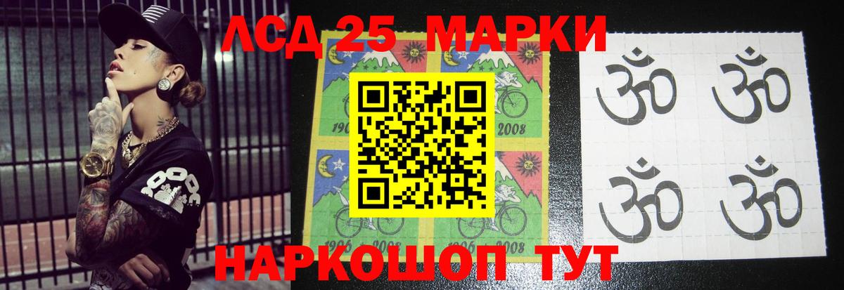 LSD-25 экстази кислота  LSD-25 экстази ecstasy  Рубцовск  Вход с VPN 