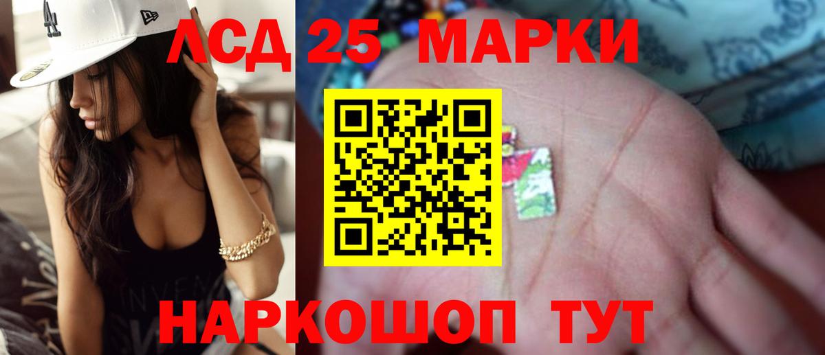 LSD-25 экстази кислота Рубцовск