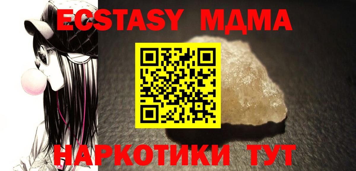 МДМА crystal Рубцовск