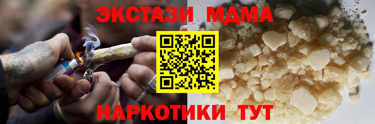 MDMA Molly  MDMA молли  МДМА  Вход с VPN  Рубцовск 