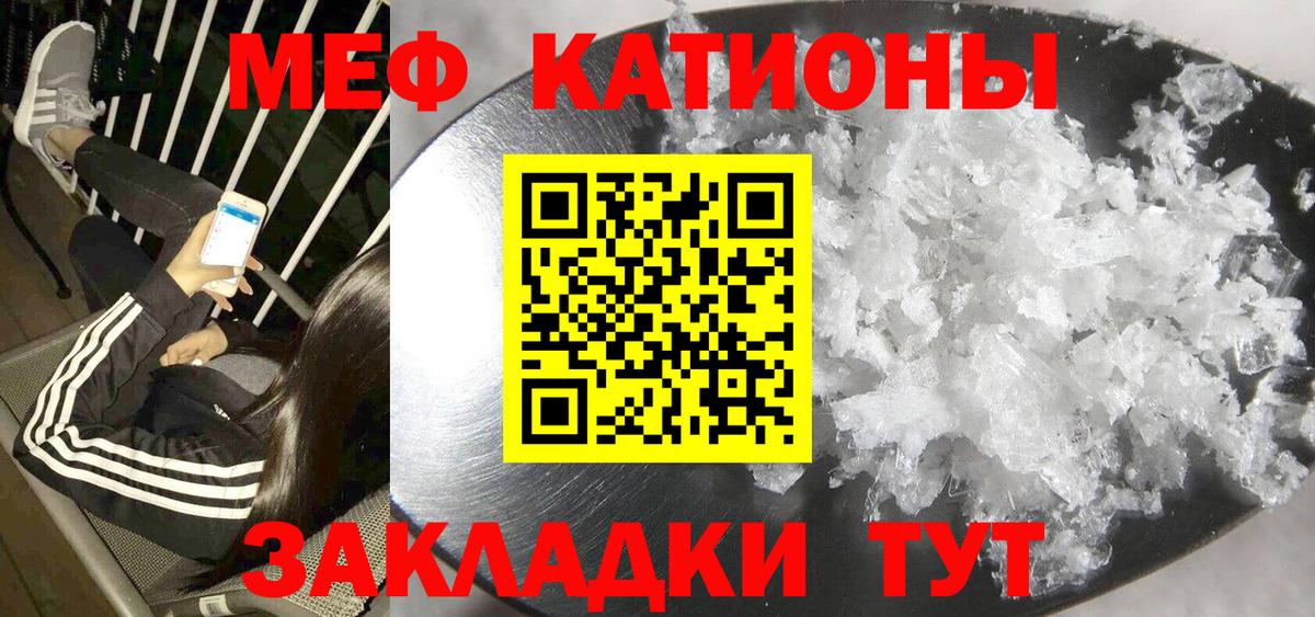 МЯУ-МЯУ 4 MMC  МЕФ  купить наркотик  Вход с VPN  Рубцовск  МЯУ-МЯУ 4 MMC  МЯУ-МЯУ 