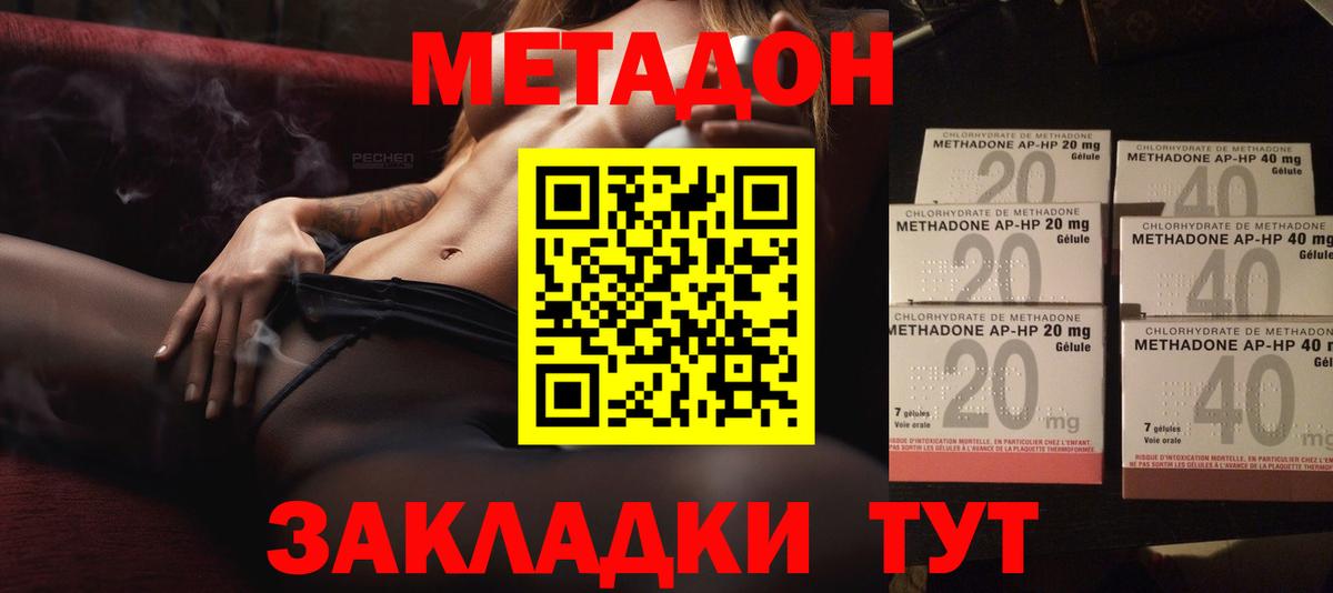 Метадон мёд  Метадон VHQ  Рубцовск  Вход с VPN 