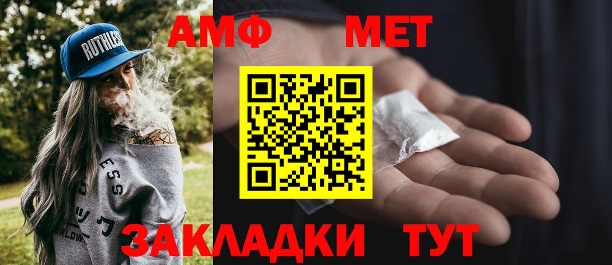 Метамфетамин пудра  Вход с VPN  Рубцовск 