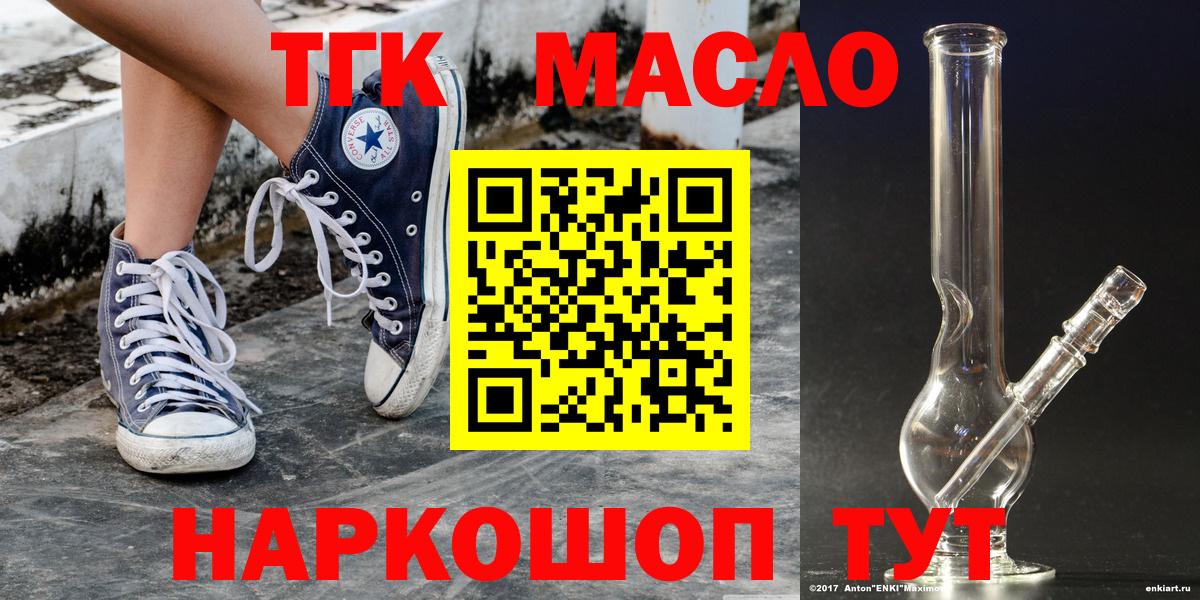 Дистиллят ТГК вейп с тгк Рубцовск