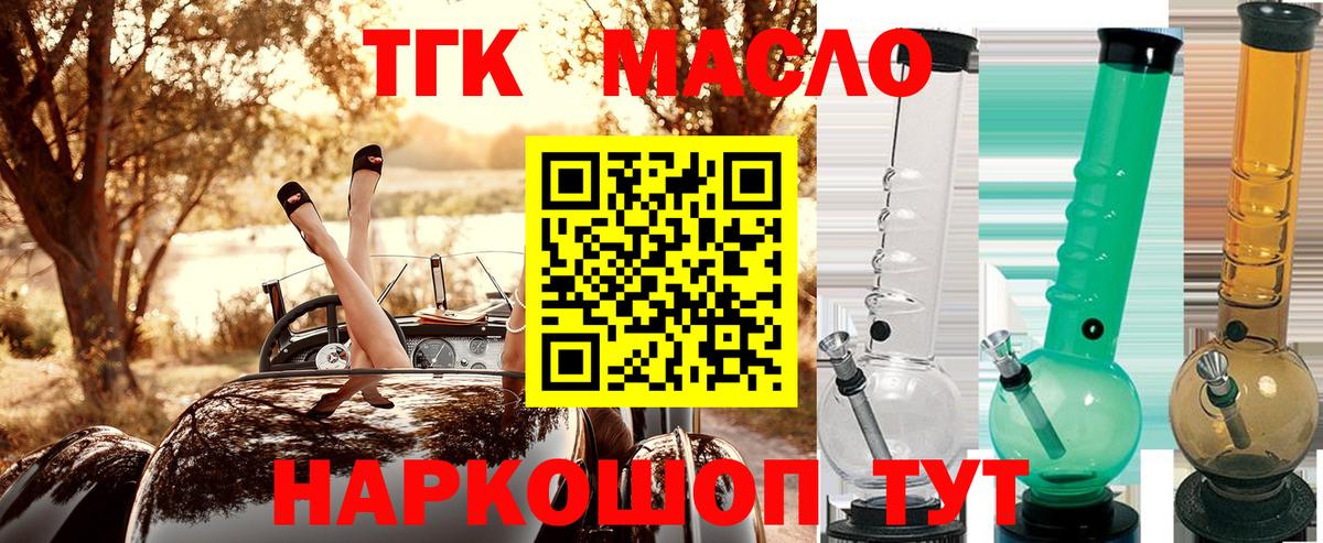 продажа наркотиков  Дистиллят ТГК Wax  Дистиллят ТГК вейп с тгк  Вход с VPN  Рубцовск 