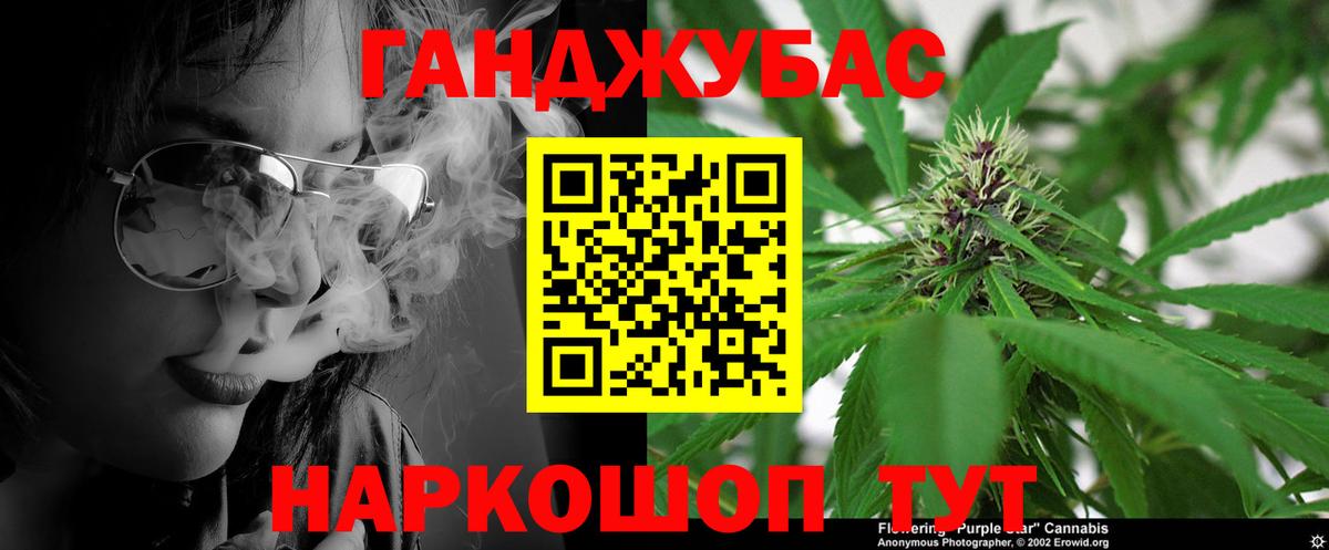Рубцовск  Конопля сатива  Каннабис Bruce Banner  Вход с VPN 