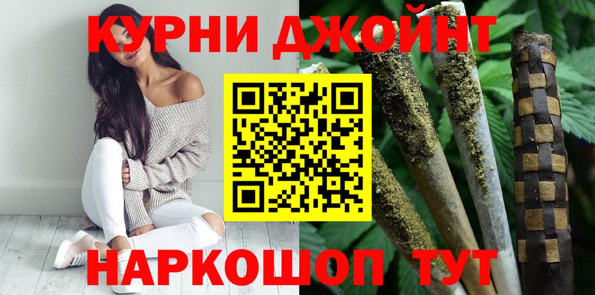 Конопля Bruce Banner Рубцовск